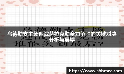 乐竞体育平台